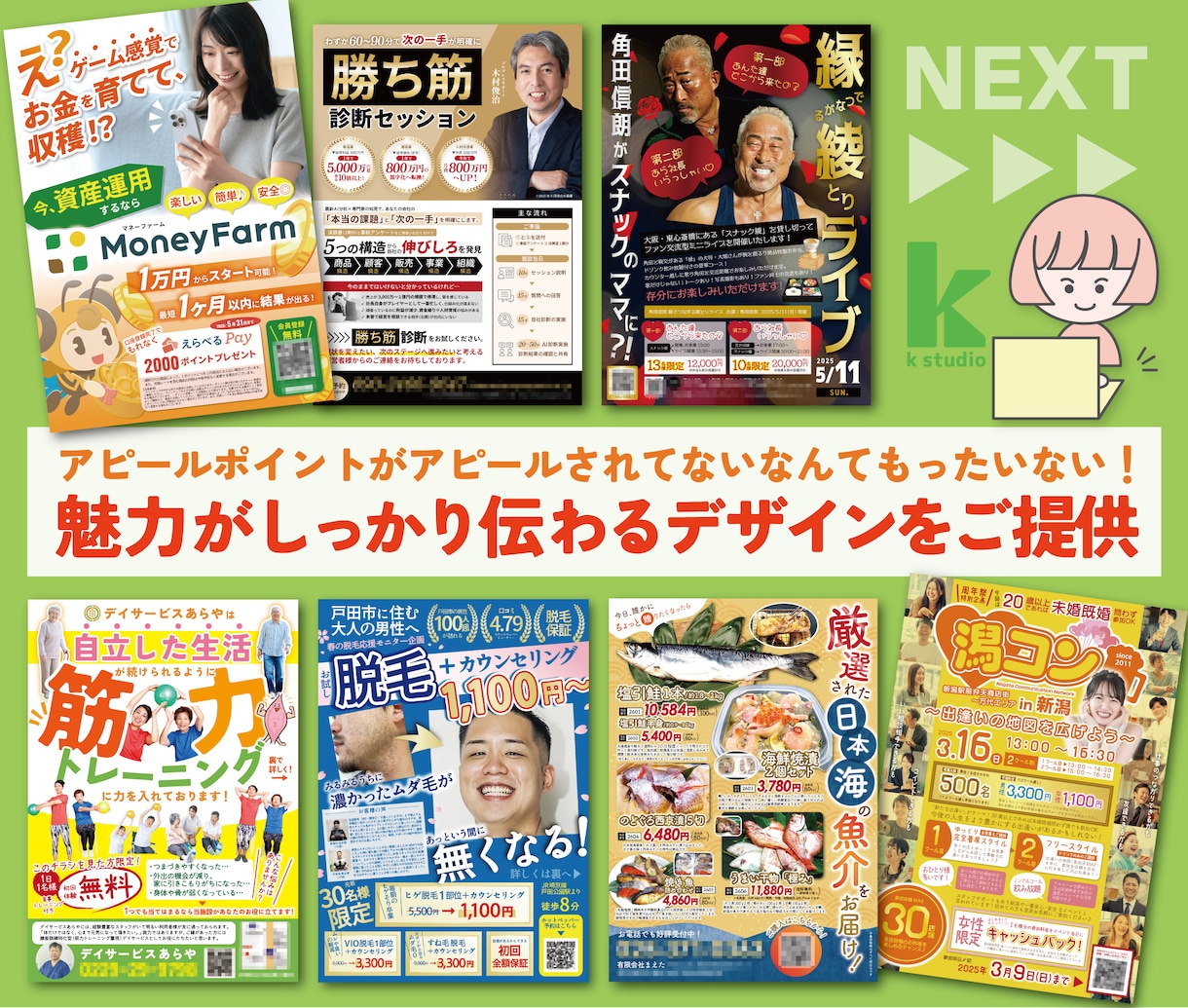 訴求を上げたい方必見！チラシやパンフレット作ります もっと訴求を上げる為の提案がほしい方、お申し付けください！ イメージ3