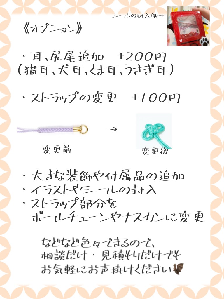 世界に一つだけのお守りを作ります 推し活、プレゼント、自分用に！！！ イメージ4