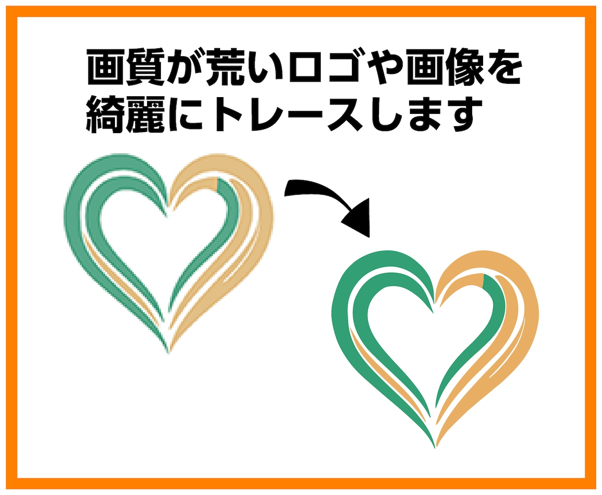 荒い画像・ロゴ・イラストなどトレースいたします お急ぎ対応ご相談ください！イラレで丁寧にデータ化します！ イメージ2