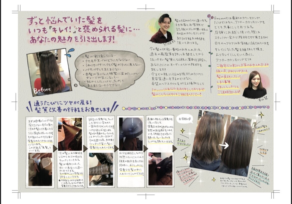 サロンでの実績を活かした反応されるチラシ作ります 美容師が本当に反応の合ったチラシ案を元にデザインを作ります！ イメージ1