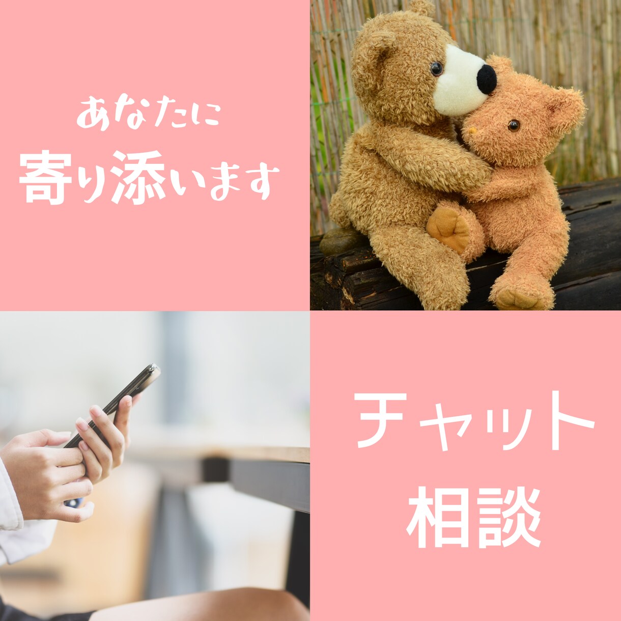 話相手になります♡24時間♡7日間対応します チャットでどんなお話でも親身に聞きます♡(*'▽'*) イメージ1
