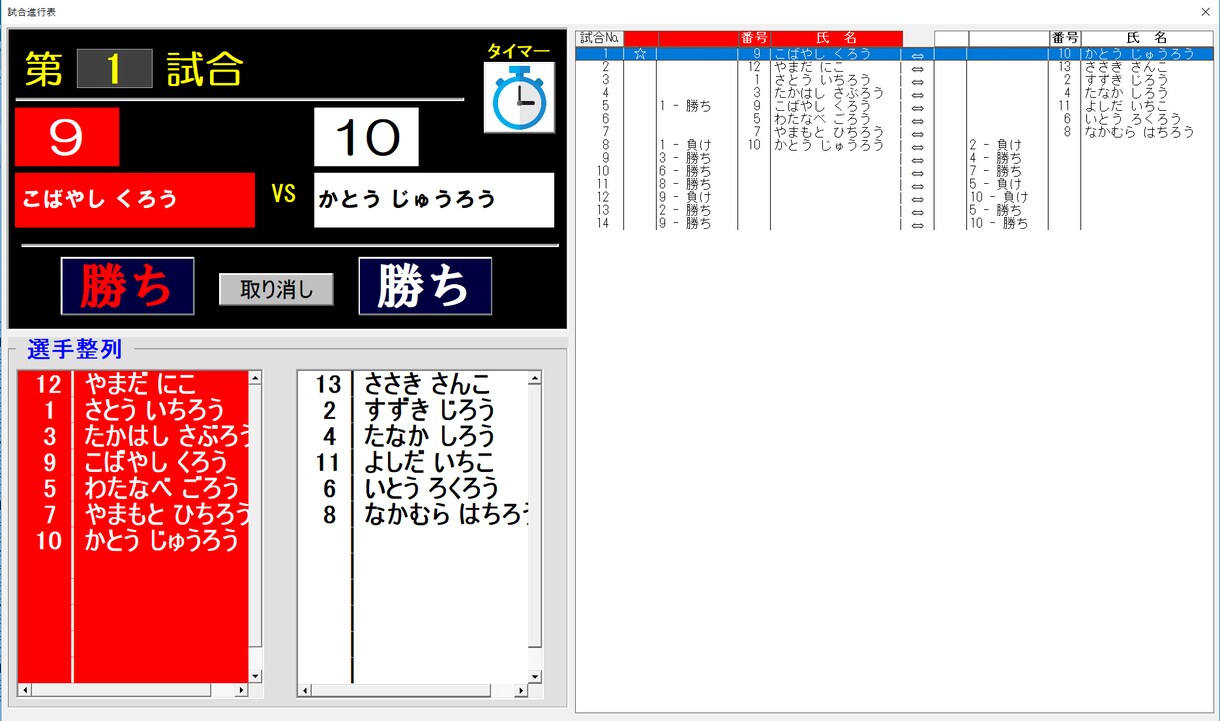 空手などの試合進行をスムーズにします 試合運営で当日スタッフが足りない…そんな困り事ありませんか？ イメージ1