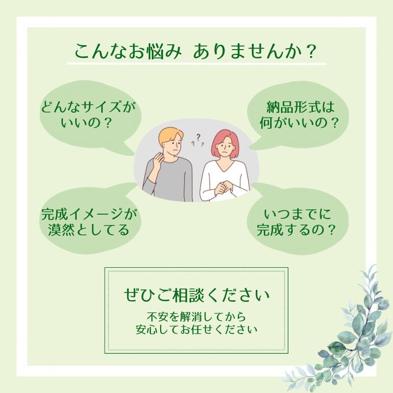 人と人を繋ぐお手伝いをさせていただきます ｜初めての注文でも安心！現役保育士が丁寧に伺います イメージ2