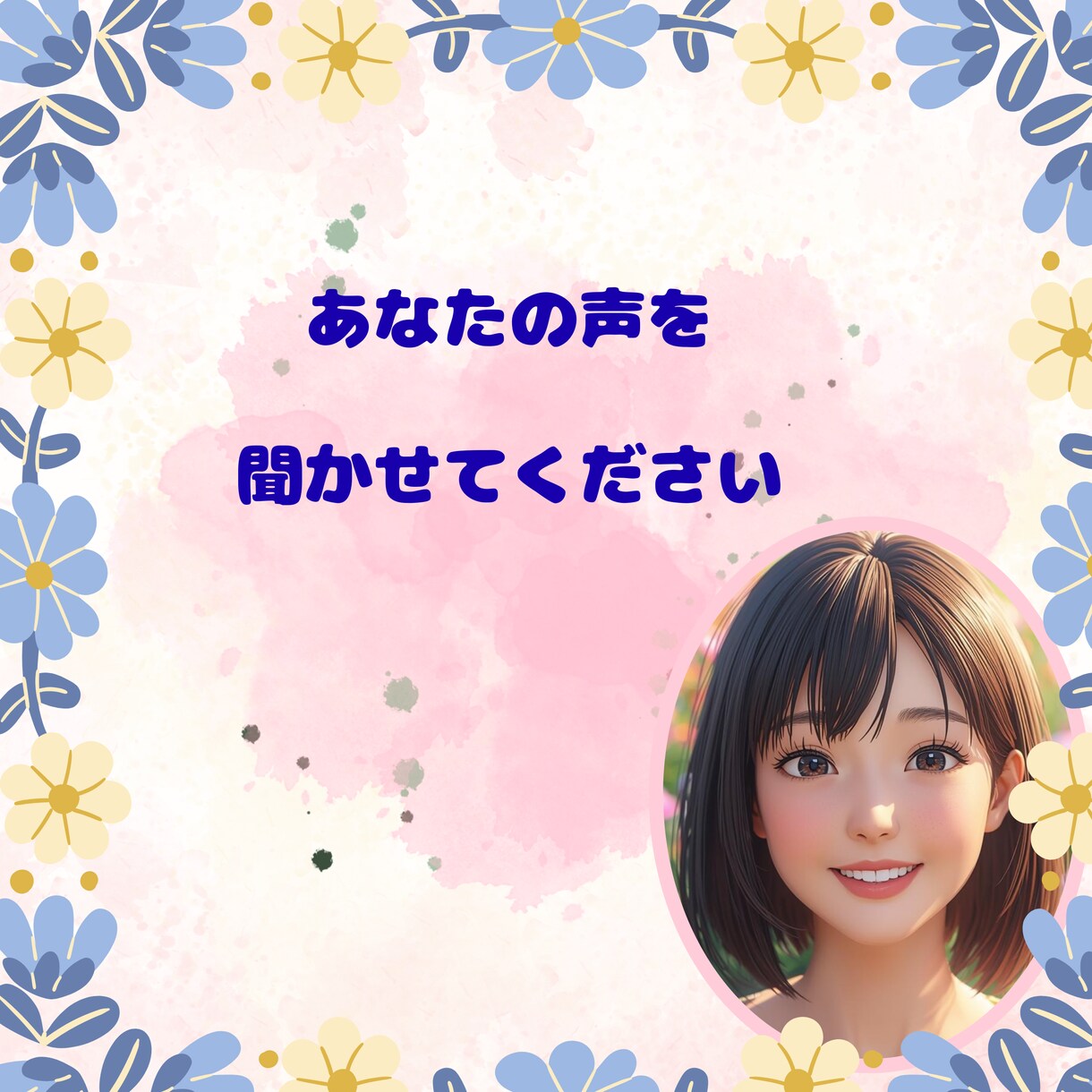 眠れない夜☆あなたの話まったりお聞きします 眠れない夜☆少しだけ誰かと話したい☆あなたの声を聞かせて イメージ3