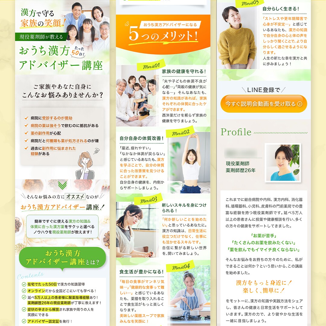 目的を達成するLPを制作いたします 高品質なデザインであなたのビジネスをサポートします イメージ4