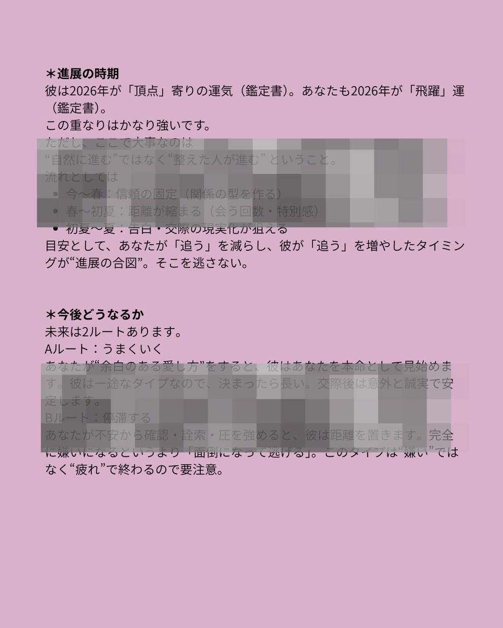 気になるあの人の効果的なアプローチ法教えます 【悪用厳禁】占い✖️恋愛心理学で気になるあの人を落とそう イメージ5
