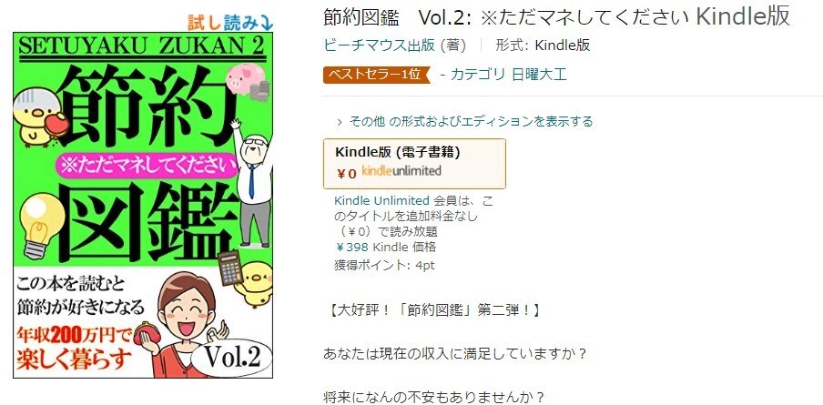 目を引く！電子書籍の表紙をデザインします ベストセラー獲得経験あり！売れる電子書籍の表紙を作成します イメージ7