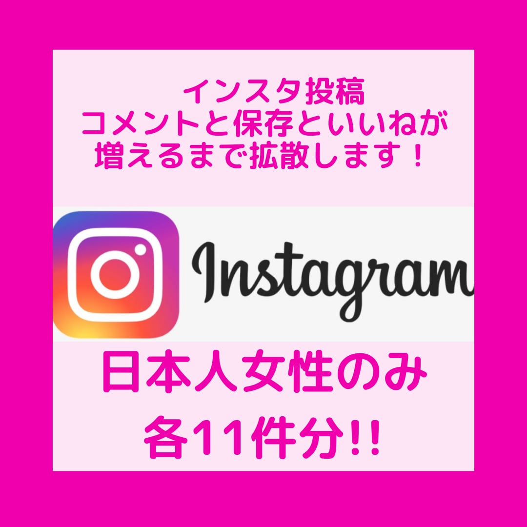 💬ココナラ｜格安!日本人女性!インスタのコメント増加拡散します   CommenTech marketing  
                5.0…