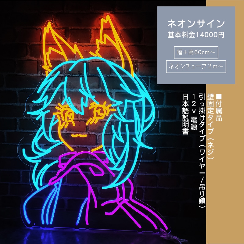 ネオンサイン 表札 電飾看板をデザイン＋制作ます 看板を迷っている人におすすめ、LEDライト 集客 イメージ4