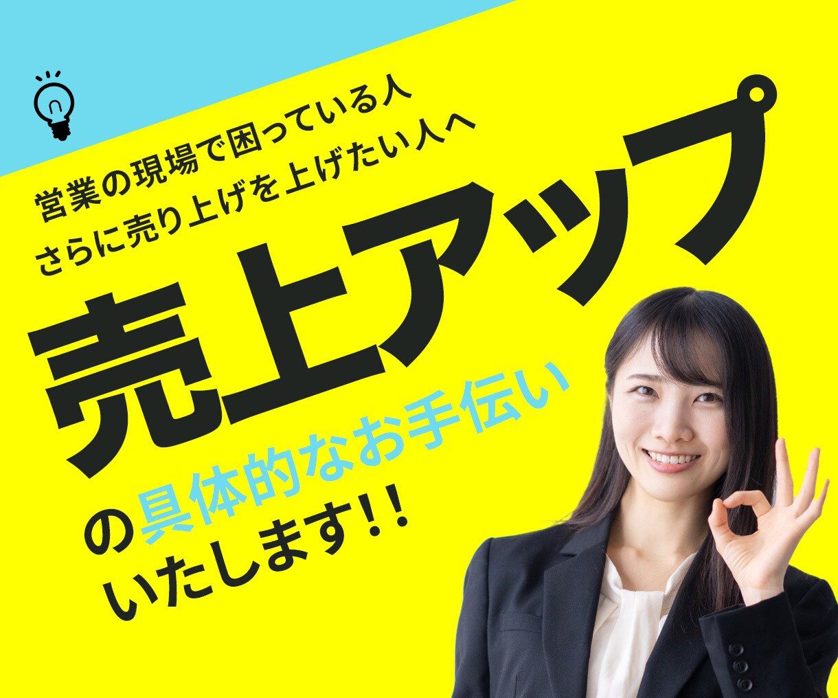 営業コンサル、サポート請け負います 実際の営業の仕方一緒に考えます。 イメージ1
