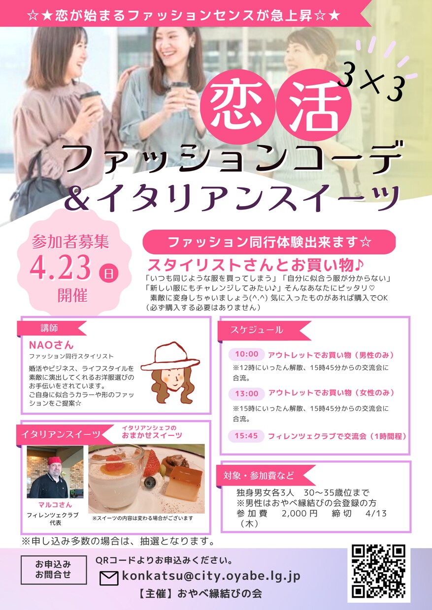 1名限定＊簡単なチラシなどのデザイン作成をします お知らせやイベントなどの簡単なデザインを作成します。 イメージ2