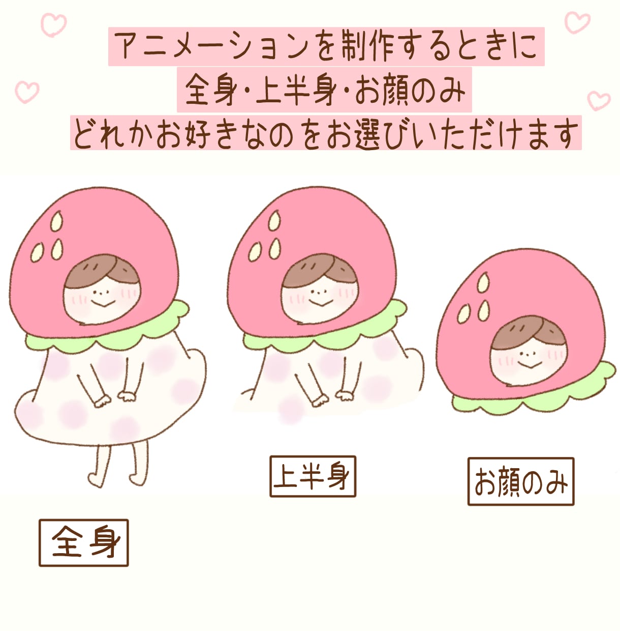 動画で使える♡かわいいミニアニメーションつくります 女性向け◎かわいい・ほんわかなミニアニメーションをつくります イメージ5