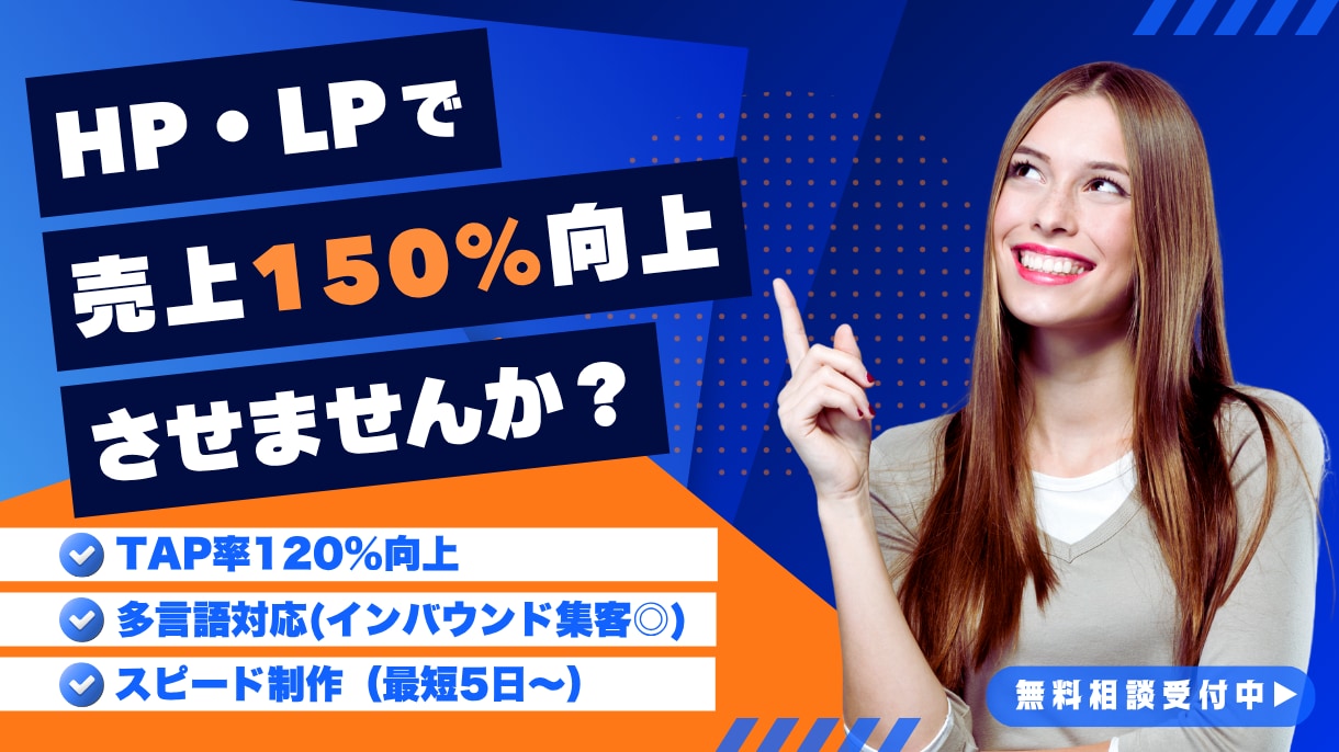 最短5日納品可・Webサイト制作をします デザイン性×技術力で成果を出すWebサイト制作をします イメージ1