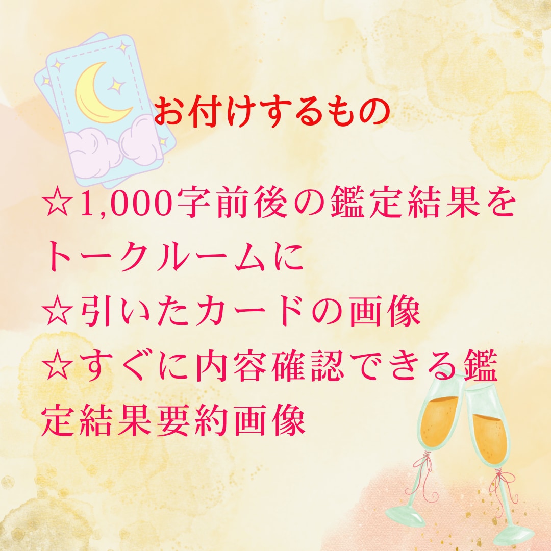 いつ出会う？あなたが幸せになる出会いをお伝えします 幸せな恋、結婚につながる相手との出会いについて鑑定します イメージ3