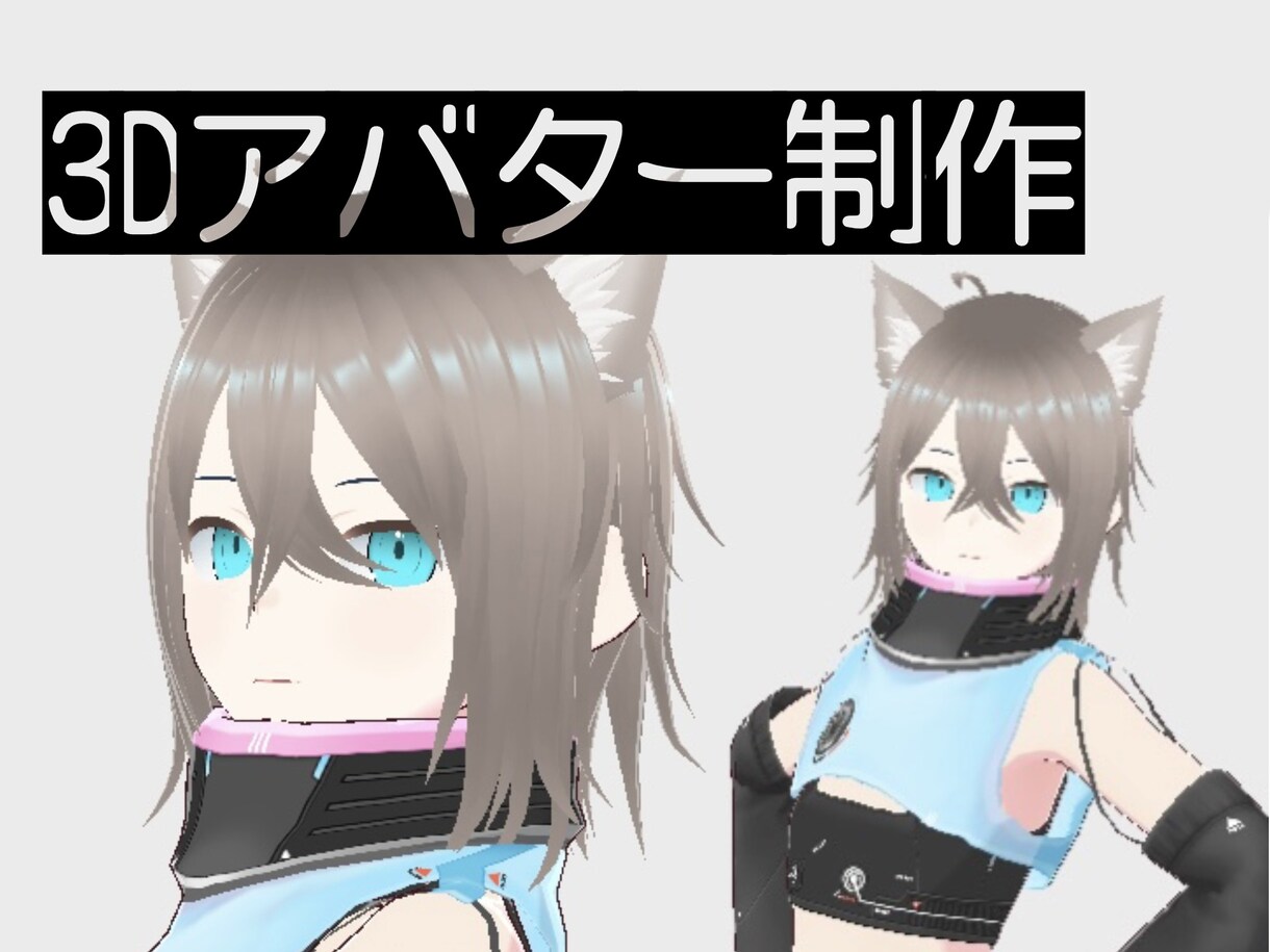 3DVtuberモデリング体をお譲りします YouTube配信などのVtuberの身体をモデリングします イメージ1