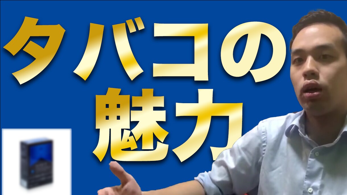 サムネイル作成します YouTube用のサムネイルを安く作ります！！ イメージ3