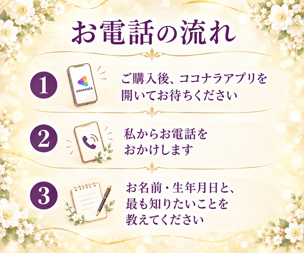 人間関係の不安と相手の本音を霊視します 他人の機嫌に振り回されない、あなた様のための生き方を見つける イメージ3