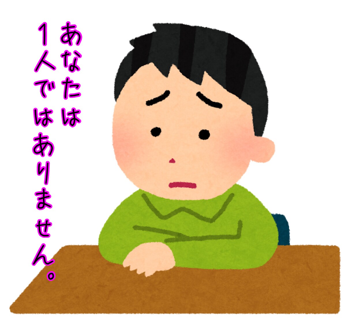 ADHDでお悩みの方、あなたの話しを聞きます あなたは1人じゃない。悩みを吐き出してスッキリしませんか？ イメージ5