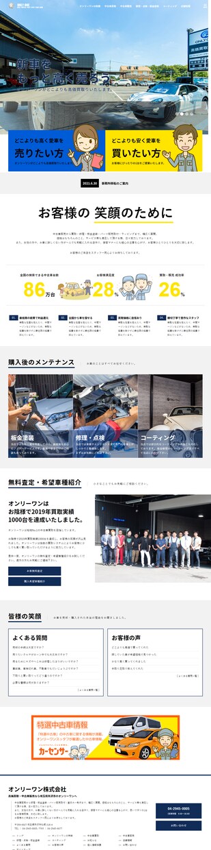 歴14年！トレンド意識したホームページ作ります 集客・SEO対策を重視したホームページ制作 イメージ5