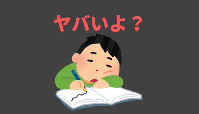 なかなか勉強が進まない人に時間割立てます 勉強しなきゃいけないのに、怠けてしまう人に時間割を立てます！ イメージ1