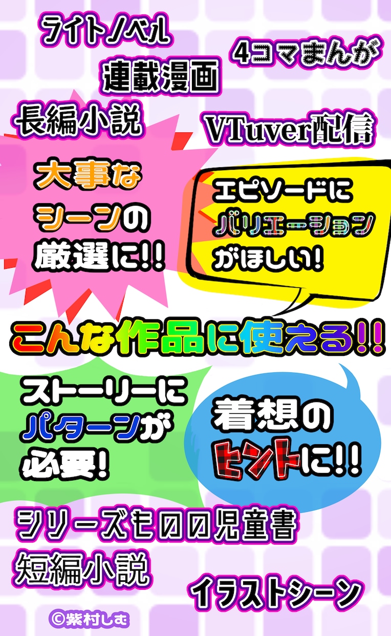 一言のお題 で《5つ》アイディアを提案します 「この思いつき、なんか形にならないかな…」を眠らせず原案に! イメージ2