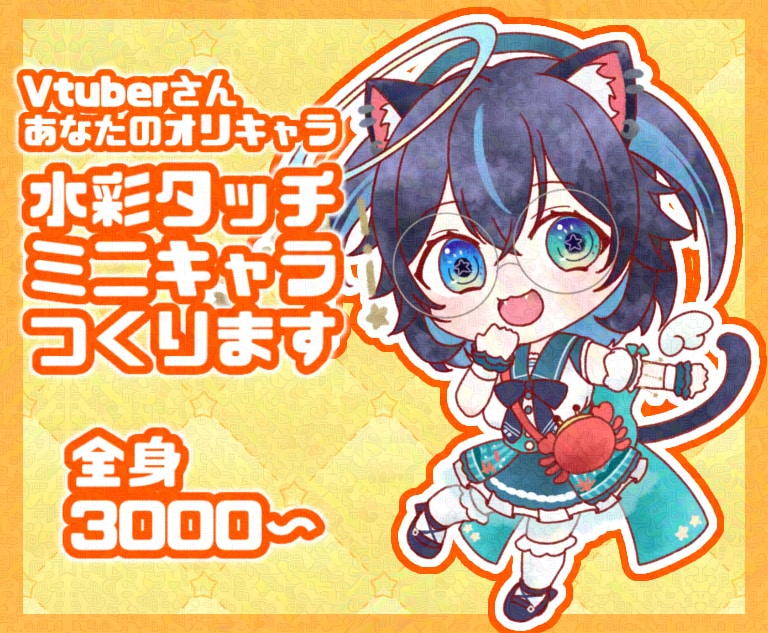 かわいいミニキャラ作成します 柔らかい水彩タッチorアニメ塗り イメージ1