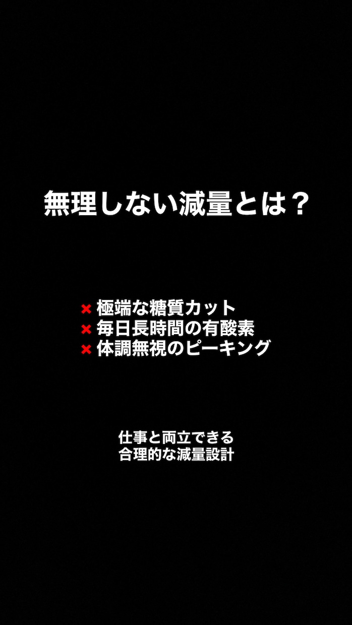 FWJ優勝×2 仕事と両立する大会向け指導します 会社員でも無理なく大会で結果を出す イメージ2