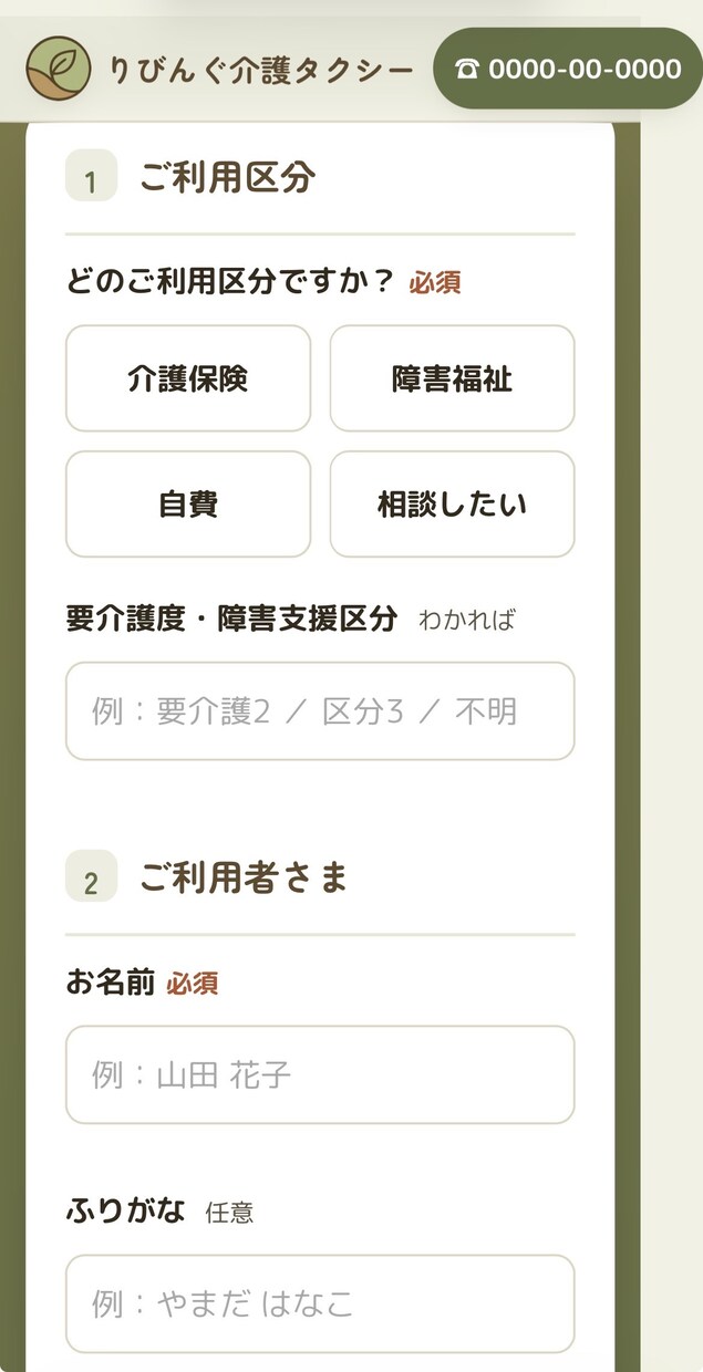 介護・福祉事業所専門のホームページ制作します 介護・福祉事業所のHP、丁寧に作ります。 イメージ7