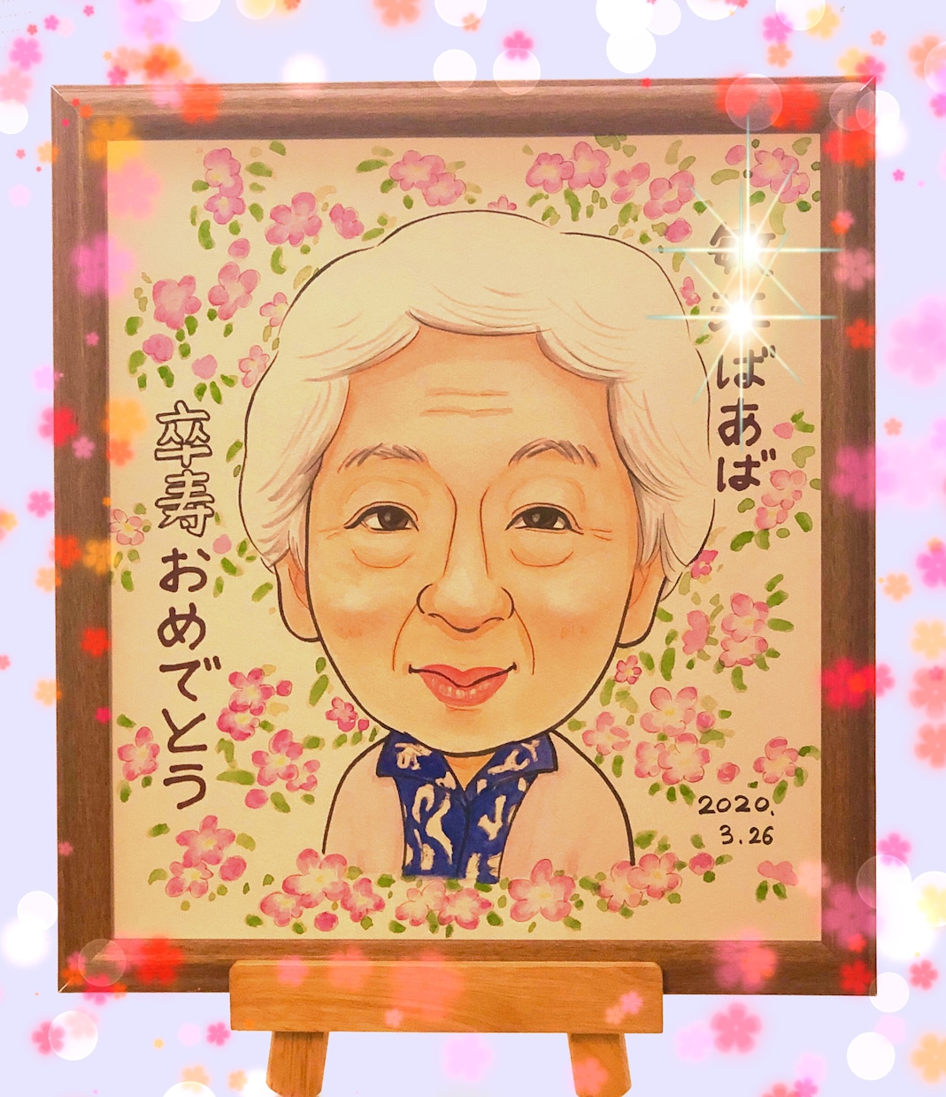 色紙サイズ◆やさしいタッチでお描きします ◆送料込◆長寿のお祝いに！まごころ伝わる似顔絵ギフト◆ イメージ6
