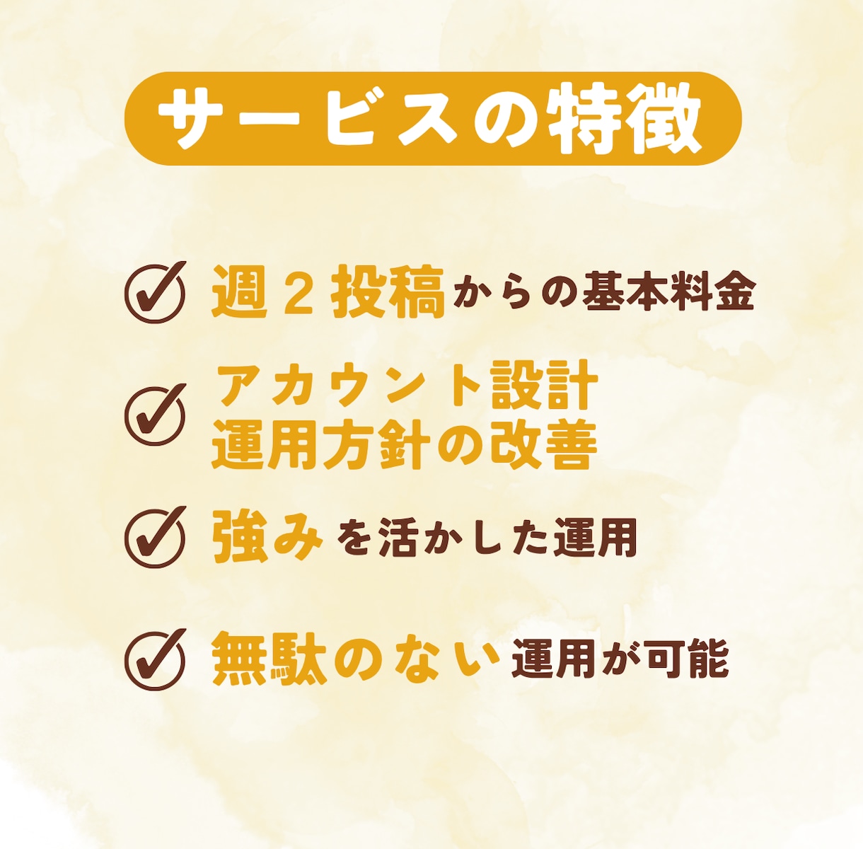 初心者でも安心！Instagram運用代行をします 【医療・美容・育児関連が得意】投稿作成～分析まで丸ごとOK！ イメージ3