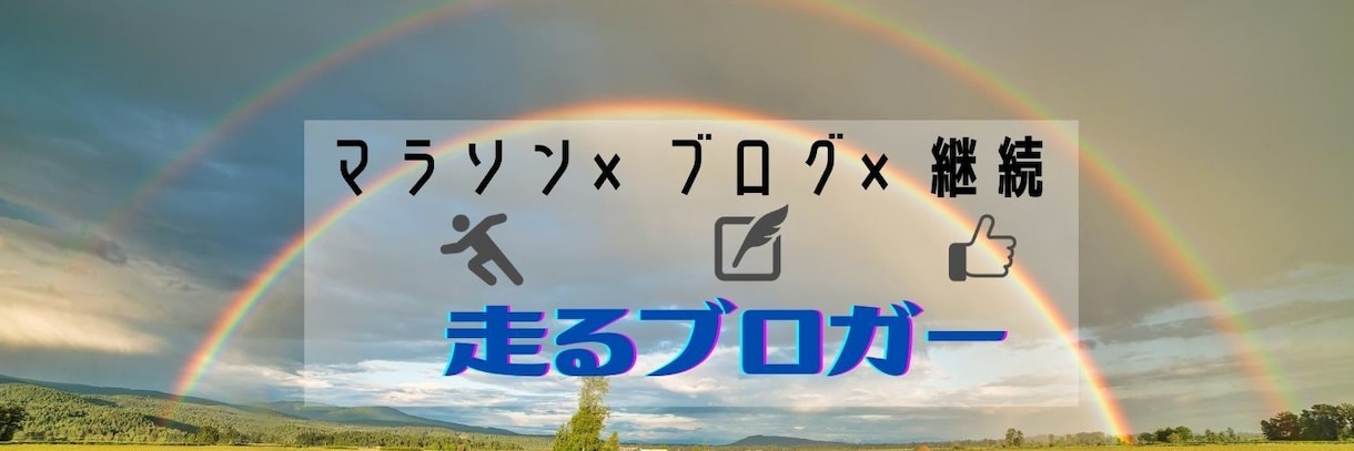 あなたをアピールするヘッダー作ります あなたの強みを探してヘッダーに詰め込みます! イメージ3