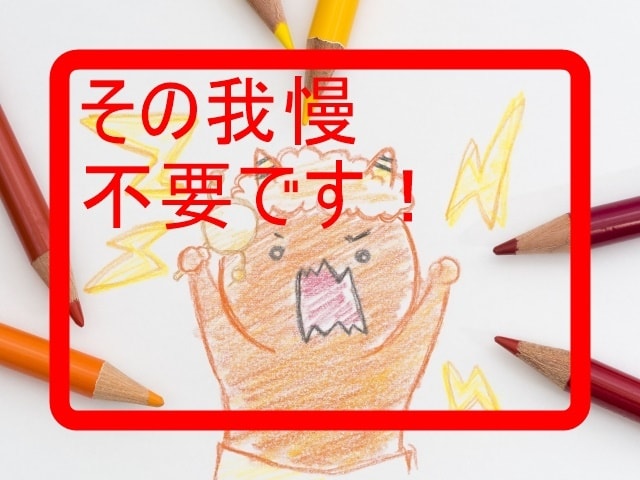 我慢は不要です！ハラスメントのウップン晴らします パワハラ、セクハラ、モラハラなどの被害を言えずにいるあなたへ イメージ1