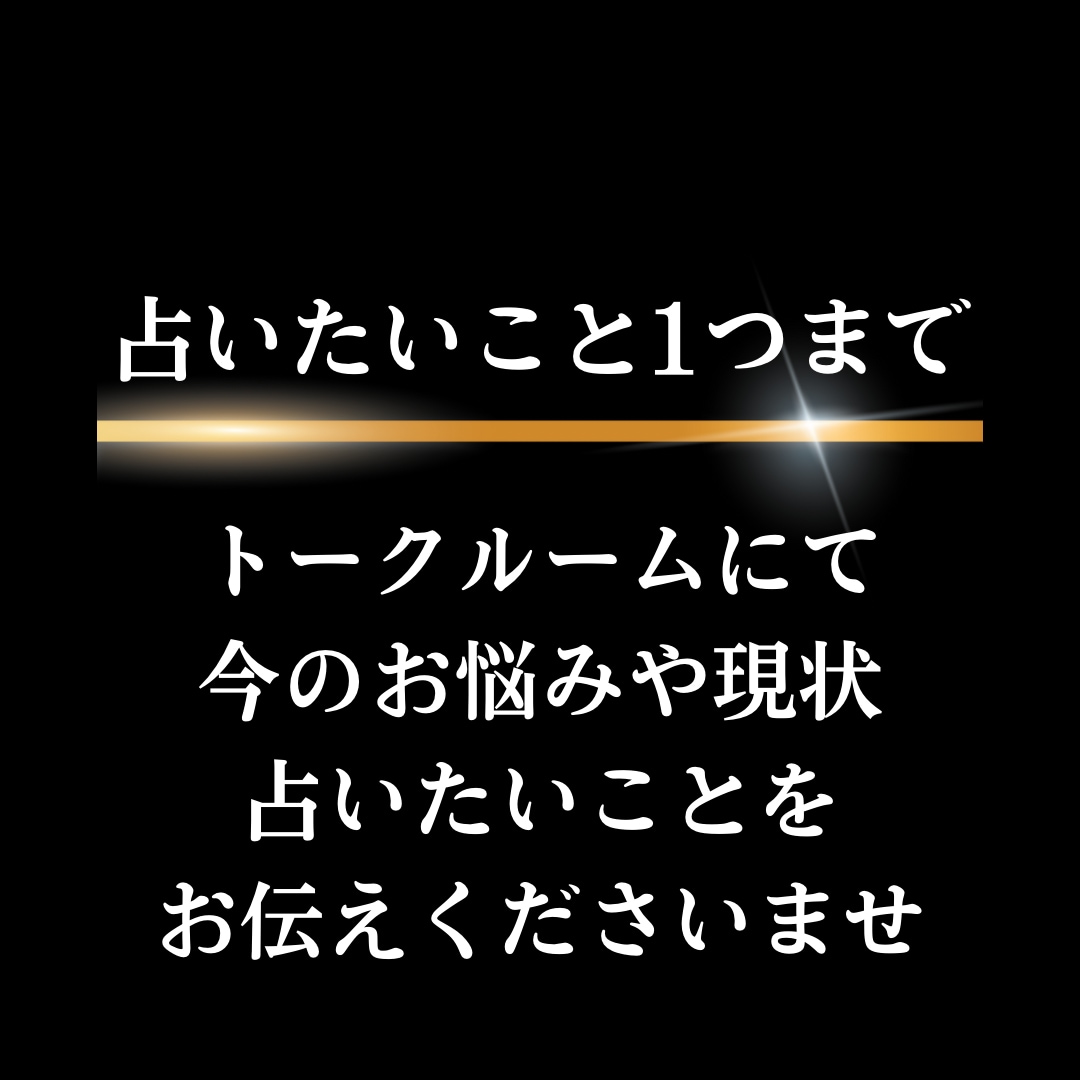 転職 副業 対人 お仕事のお悩みを占います キャリアアップするには？収入面は上がる？今 転職してもいい？ イメージ3