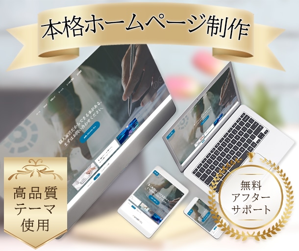 Wordpressで本格企業ホームページ制作します デザイン案不要で初心者でも管理更新できるサイトを実現します！ イメージ2
