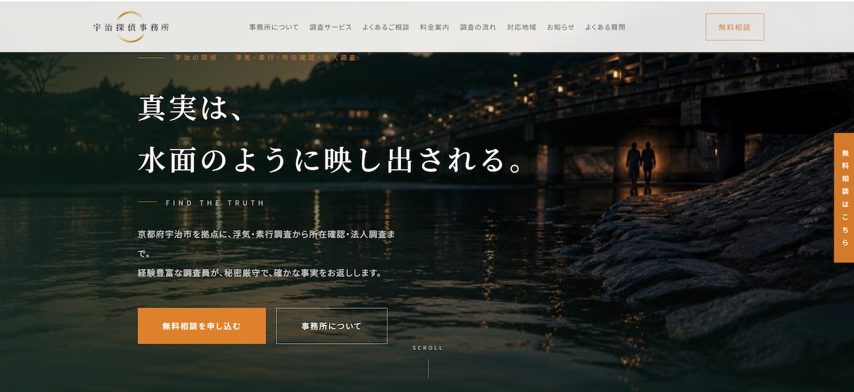 集客できるHP制作＋運用します 売れる導線設計＋3ヶ月の改善サポート イメージ3