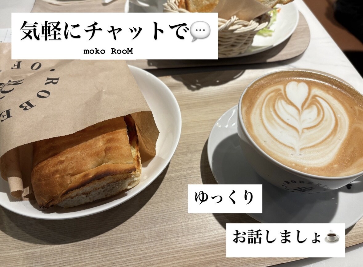 職場の悩みや日々の愚痴、チャットで優しく伺います 転職多め・20代女性の味方！仕事のモヤモヤ、全部聞きます イメージ1