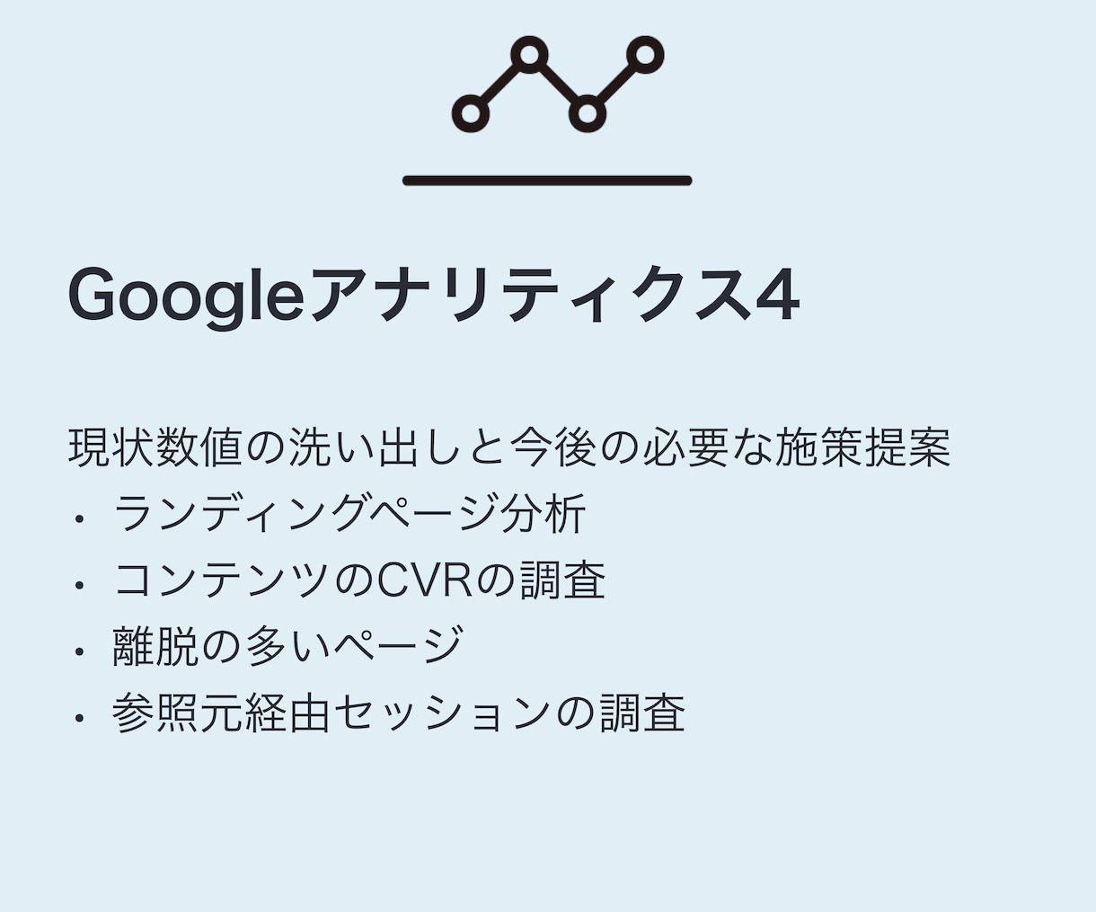 ホームページの集客と問い合わせ数UPを提案します ビデオチャットでわかりやすく説明します！ イメージ2