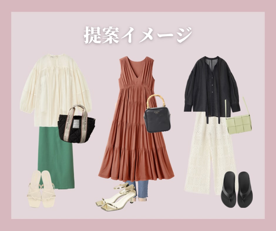 貴方だけの３日分のコーディネートを組みます 元アパレル店員が担当！初出品記念で10名様限定価格！ イメージ4