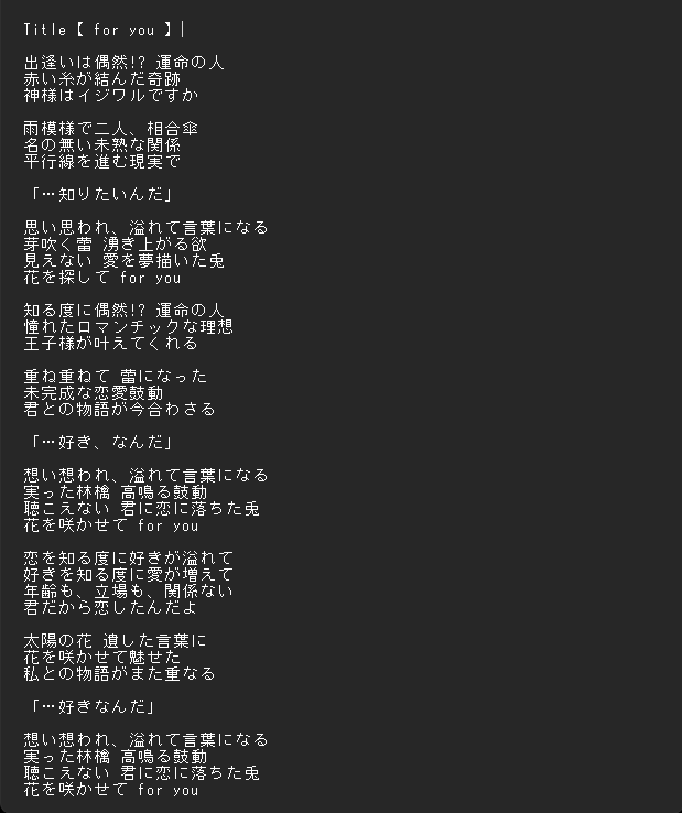 短納期であなたの物語に合った歌詞を書きます 作詞先でも対応可、今だけ最安で作詞します！ イメージ1