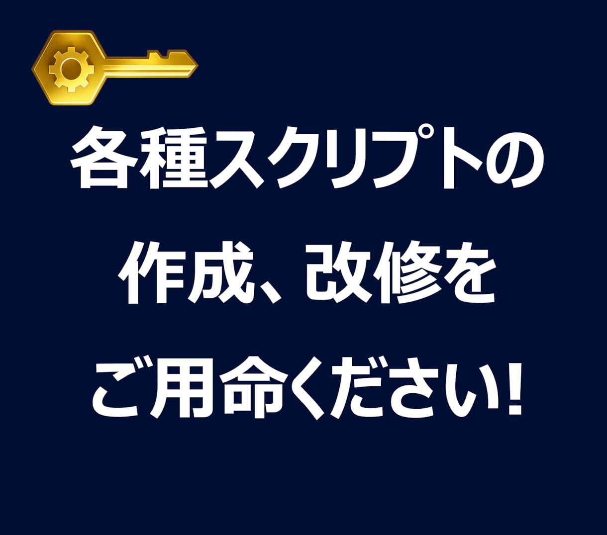各種スクリプトの作成、改修いたします PowerShell・BATで日常業務を効率化 イメージ1