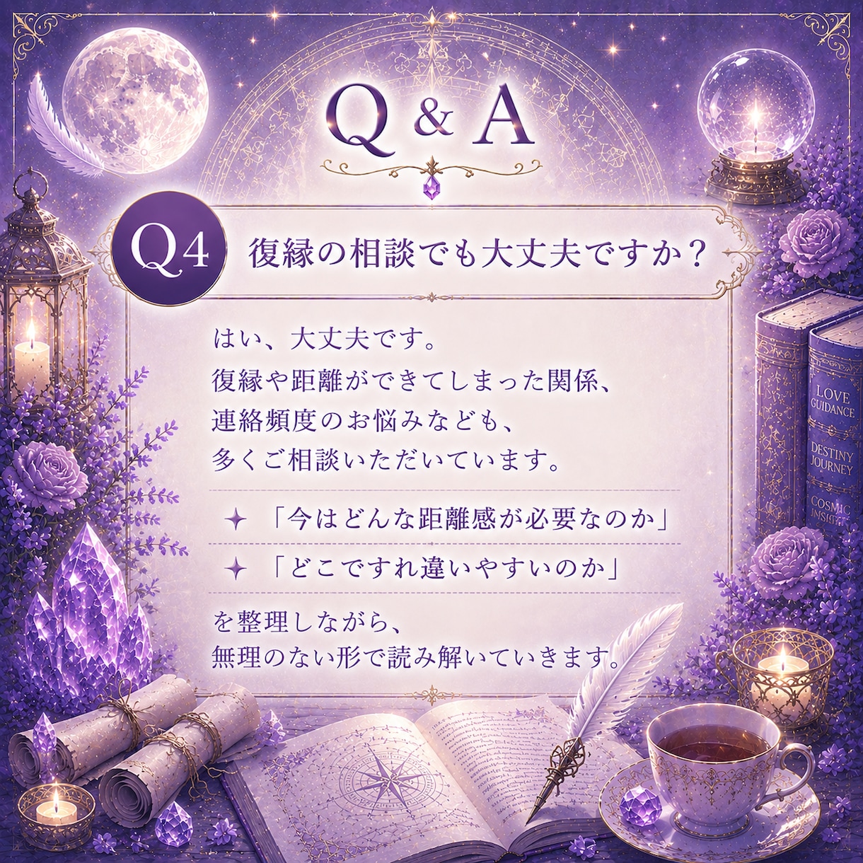 彼の性格と攻略法を恋愛占いで読み解きます 相手の気持ちと男性心理から恋愛の距離感を読み解きます イメージ5