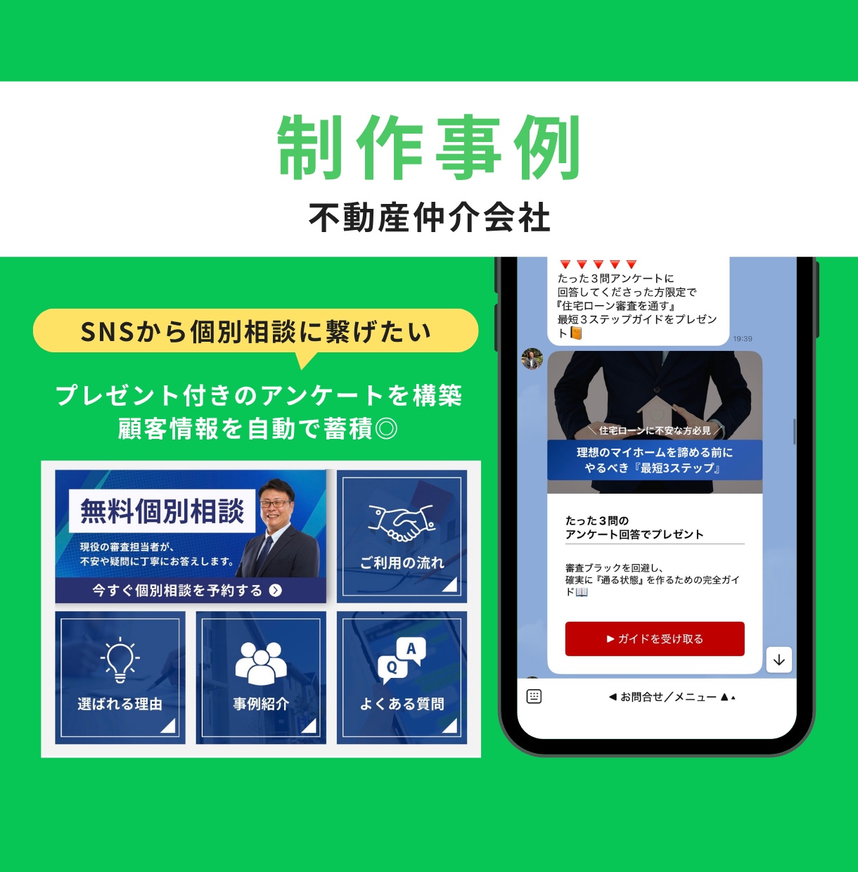 LINE公式アカウントをフルパッケージで構築します エルメやLステップも対応！先着3名様限定キャンペーン中！ イメージ10