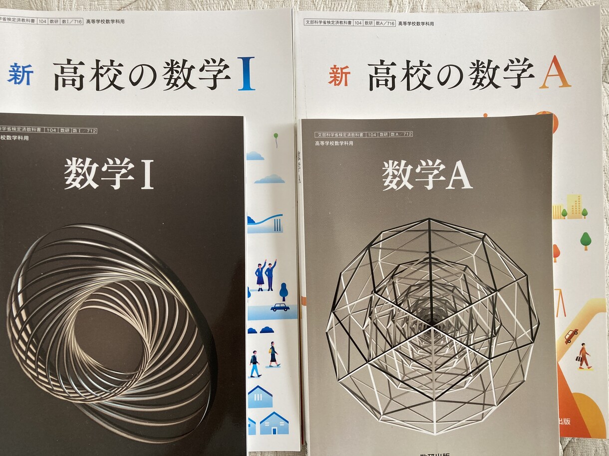 基礎数学をオンデマンド家庭教師（紙面）で解説します とも君が苦手単元を確認し、解答・解説にて基礎固めを支援します イメージ1