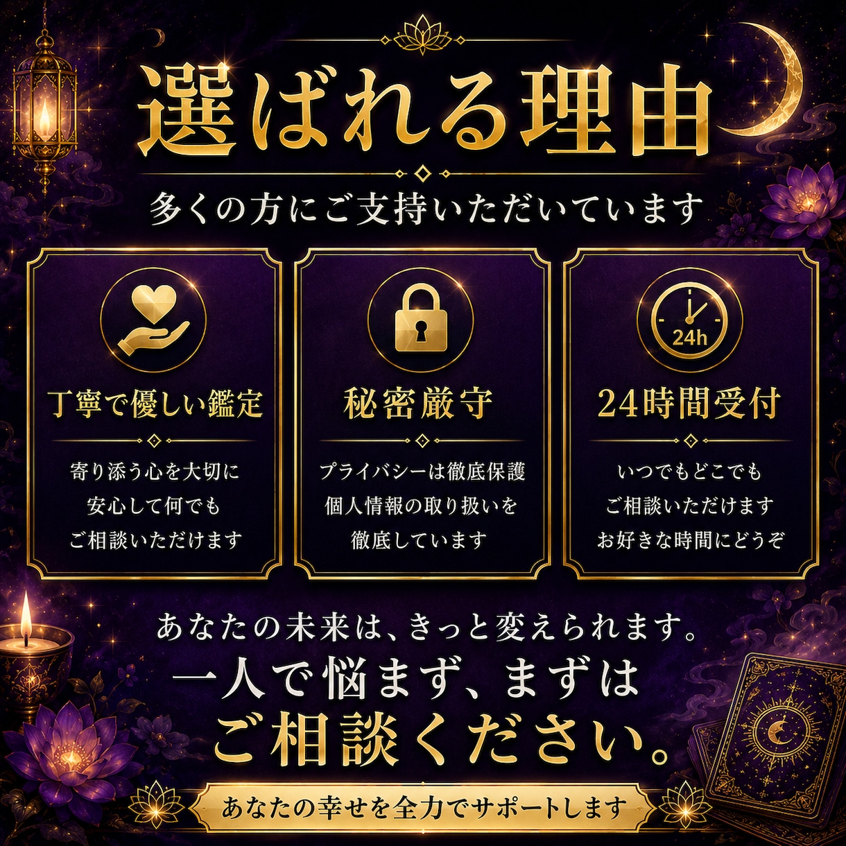彼の気持ちと今後の展開占います タロット×四柱推命×星占術で不安を安心に変える鑑定 イメージ3