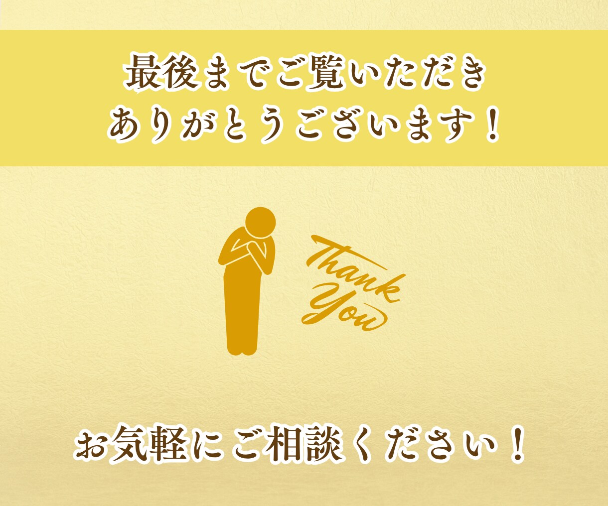 つい押したくなるLINEリッチメニューを制作します LINEリッチメニューを整え次のアクションへ繋げます。 イメージ10