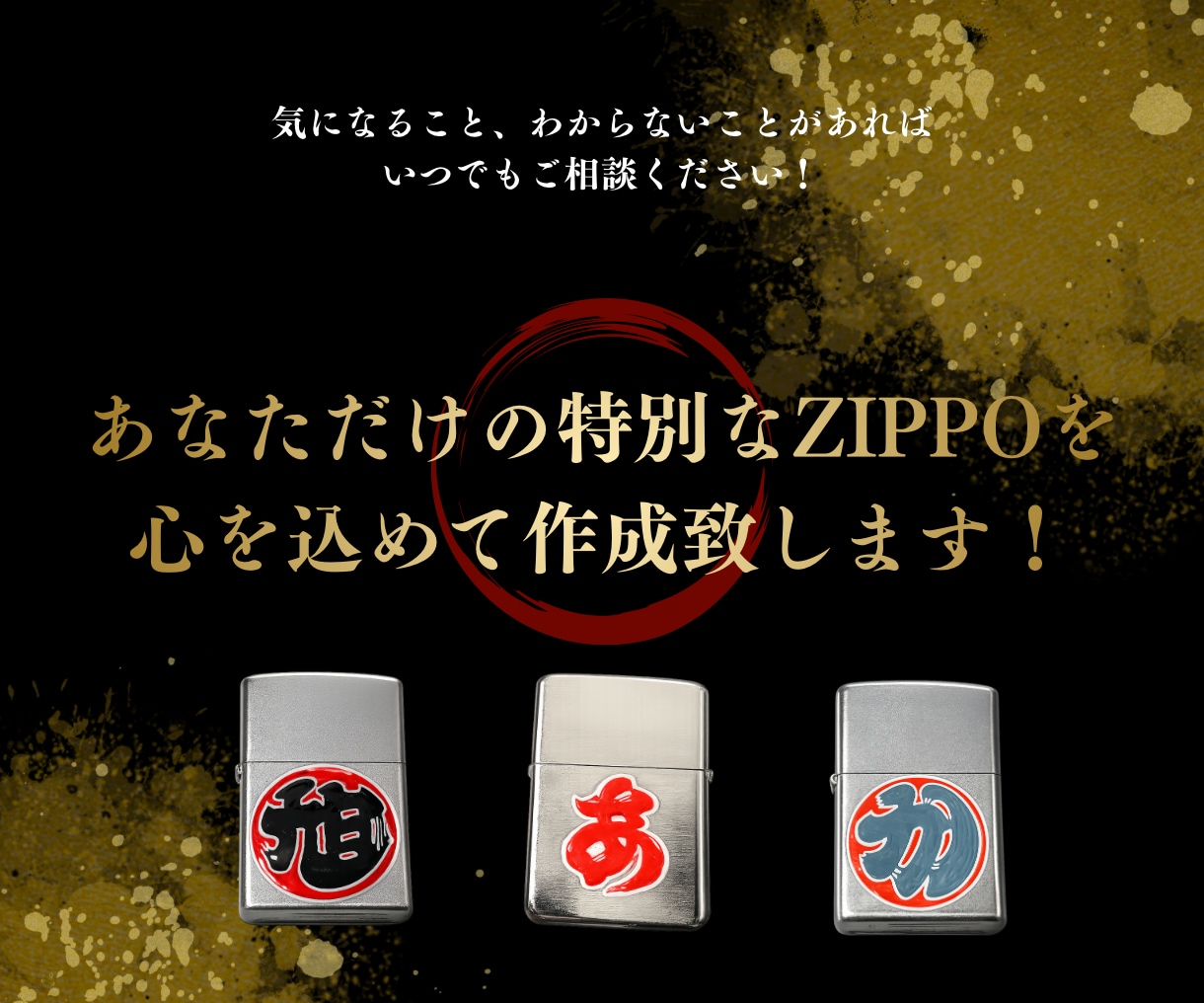 世界に一つだけのオリジナルZIPPOを作成します ✨ 完全手描きで一点一点丁寧に制作 ✨ イメージ6