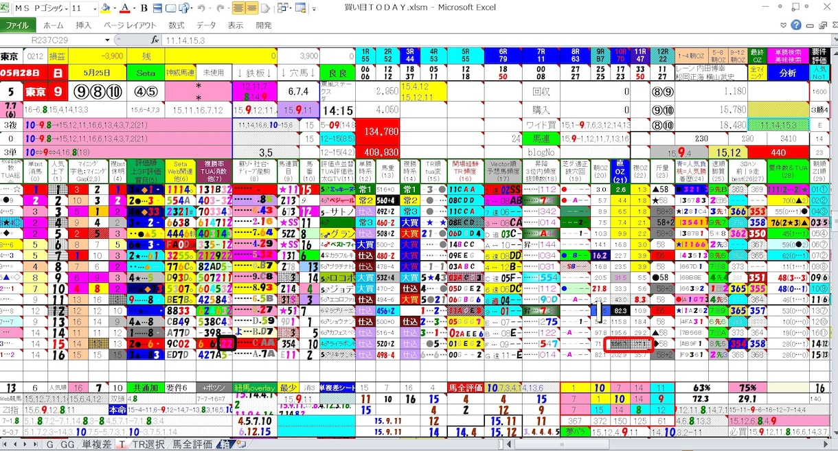 競馬予想データＥＸＣＥＬ表をオーダーメードします あなたの競馬予想をＰＣで正確に、素早く、ＥＸＣＥＬ表で！！