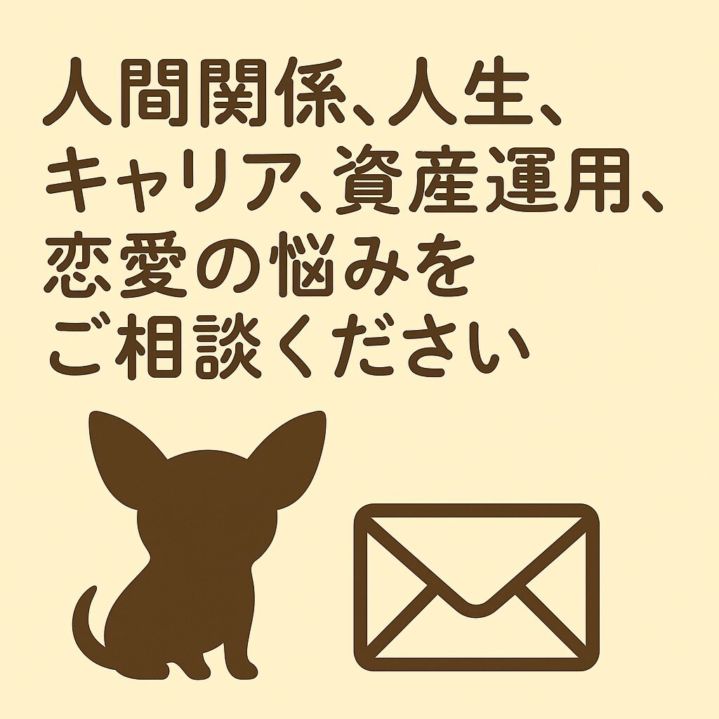 話すのが苦手な方へ。悩みをお聞きします ことばにしてみるだけで、少し楽になります イメージ1