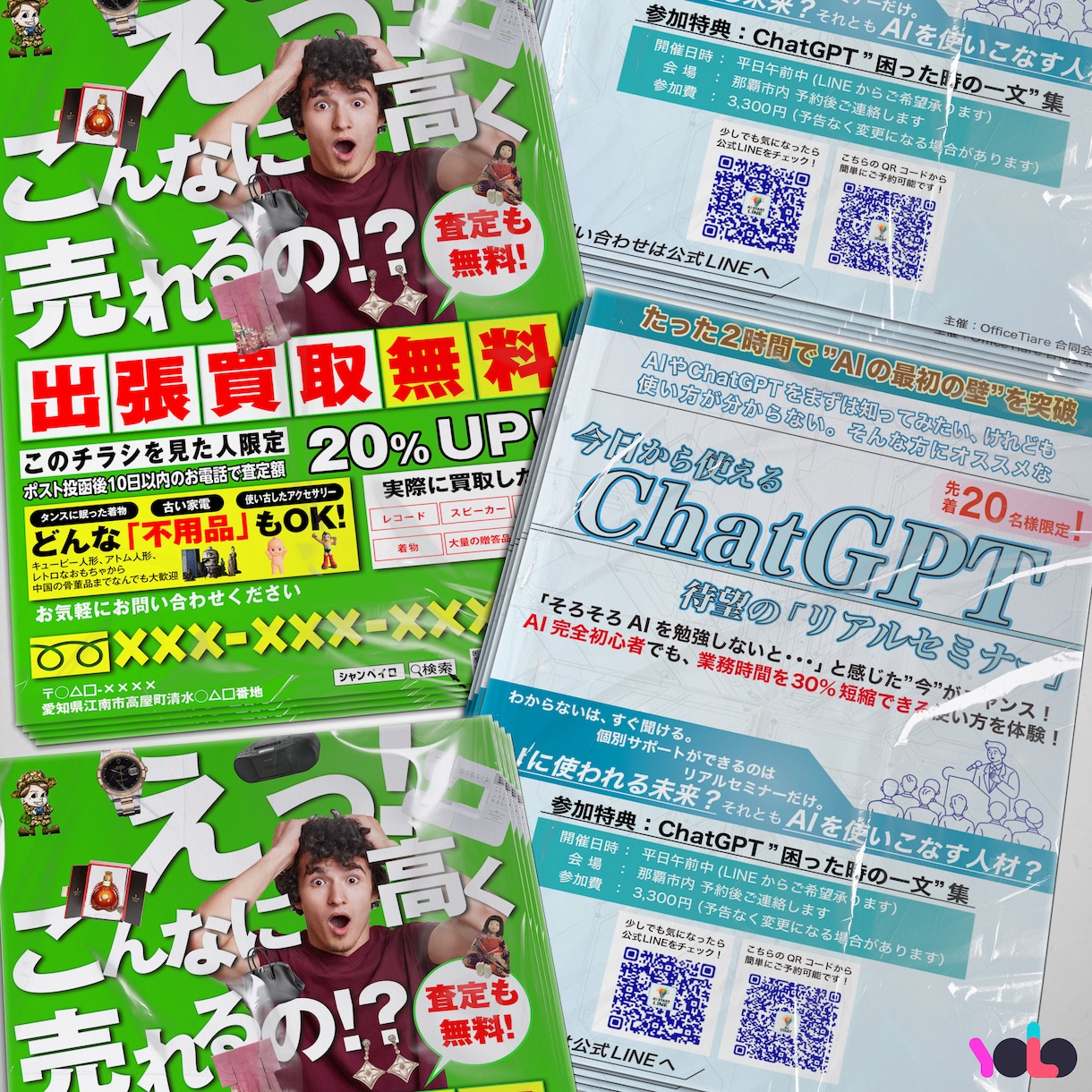 限定価格>>プロ対応。差がつく広告を制作します デザイナー多数在籍！経験豊富なプロデザイナーが担当します。 イメージ3