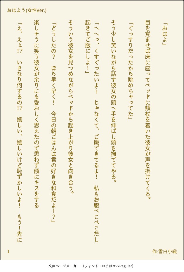 1~3分500文字までのシチュボ台本お書き致します 今なら千文字まで三千円でお受け致します！ イメージ4